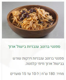 ספגטי ברוטב עגבניות בבישול ארוך